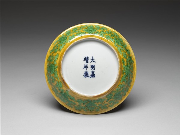 嬌黃釉綠彩靈芝紋碟