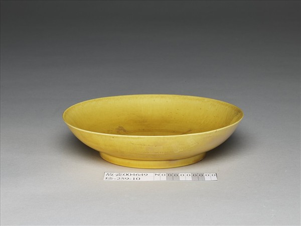 黃釉錐拱龍紋盤