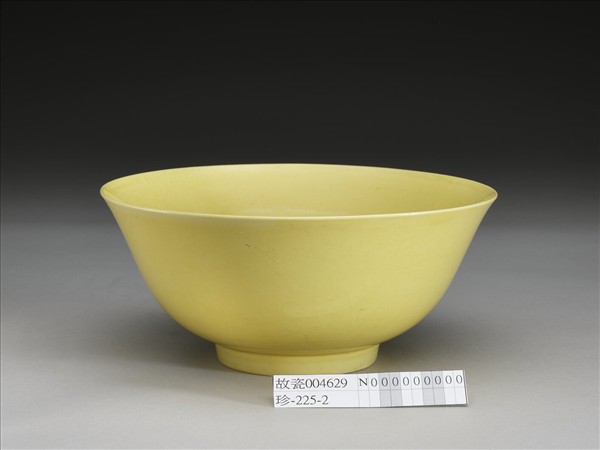 黃釉碗
