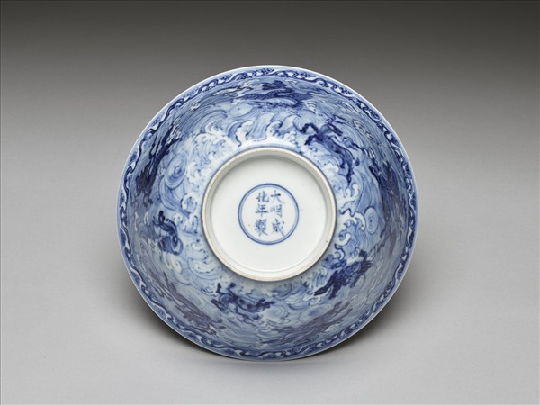 青花波濤靈獸紋碗