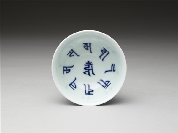 青花人物梵文高足杯