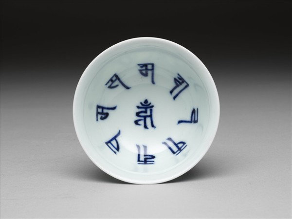 青花人物梵文高足杯