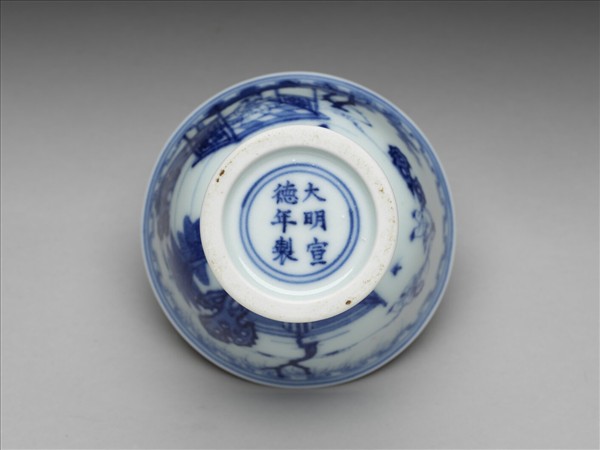 青花人物梵文高足杯