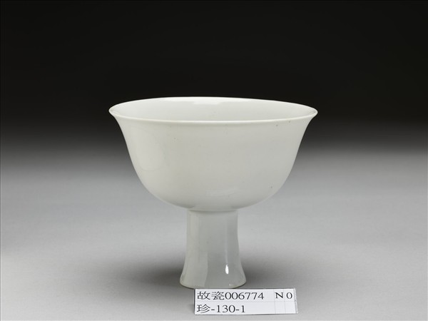 甜白釉暗花雙龍紋高足碗