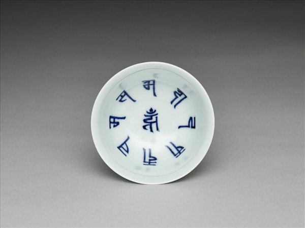 青花人物梵文高足杯