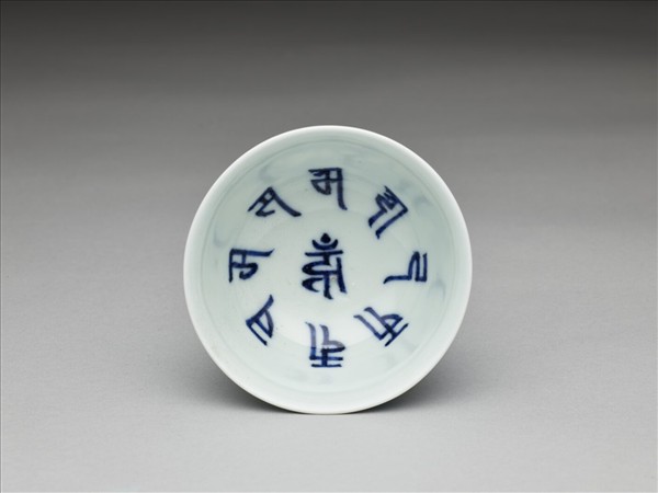 青花人物梵文高足杯