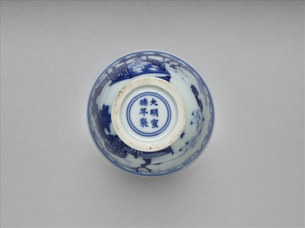 青花人物梵文高足杯