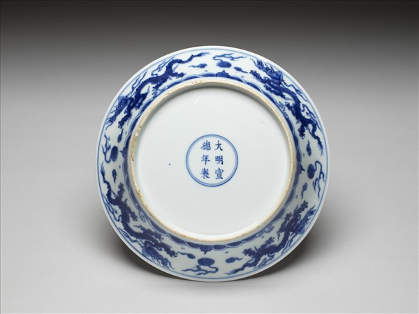 青花龍紋盤