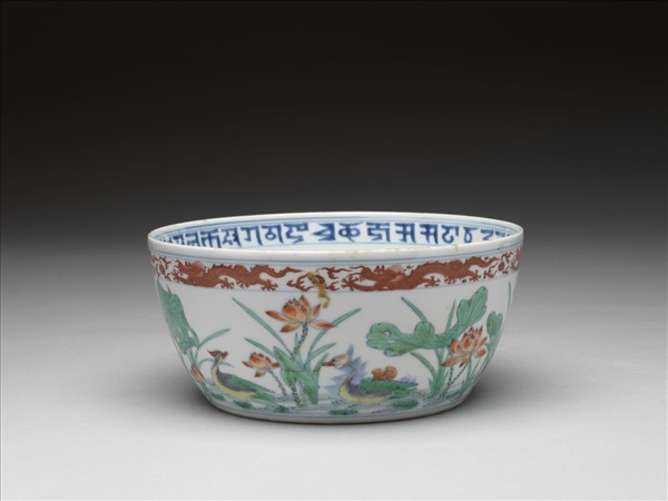 鬥彩梵文蓮塘鴛鴦紋碗
