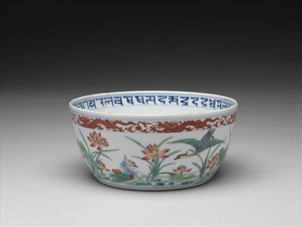 鬥彩梵文蓮塘鴛鴦紋碗