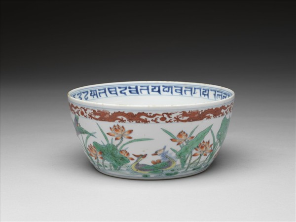 鬥彩梵文蓮塘鴛鴦紋碗