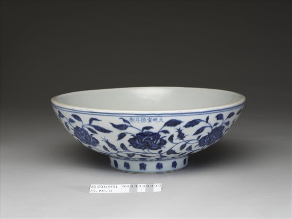 青花花卉紋洗