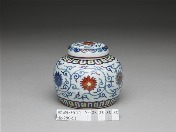 鬥彩番蓮紋蓋罐