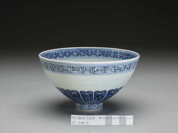 青花蓮瓣紋蓮子碗