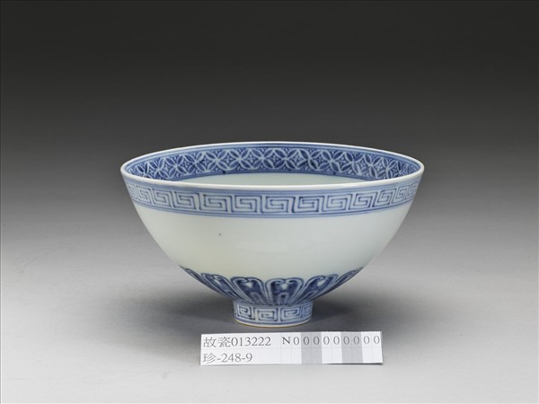 青花蓮瓣紋蓮子碗