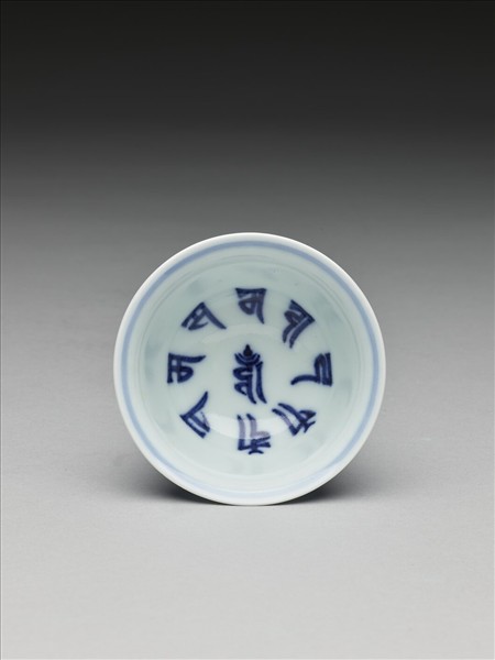 青花波濤海獸紋高足杯