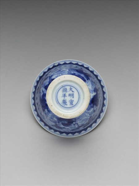 青花波濤海獸紋高足杯