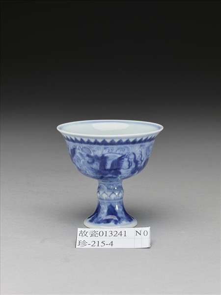 青花波濤海獸紋高足杯