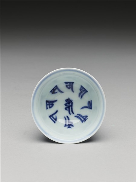 青花波濤海獸紋高足杯