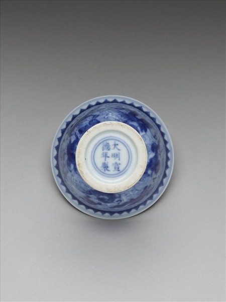 青花波濤海獸紋高足杯