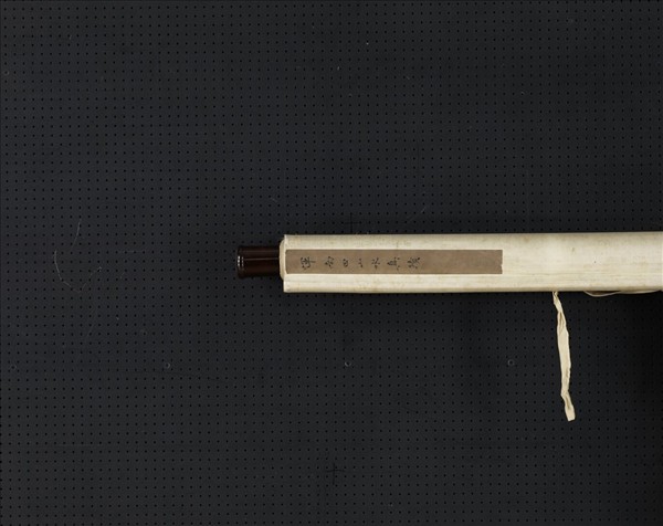 清惲壽平臨玉山草堂圖　軸