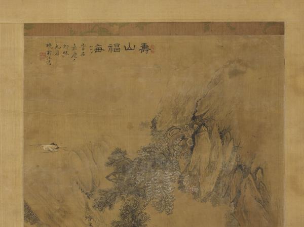 清江浩壽海圖　軸