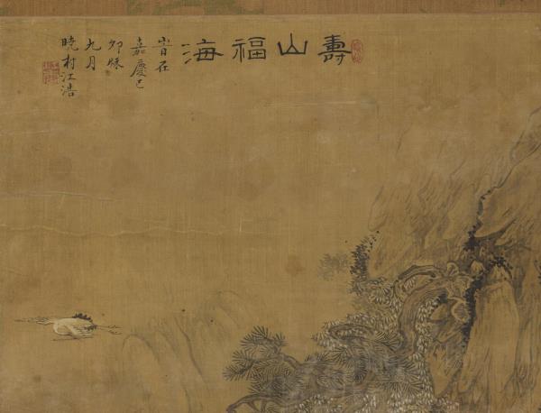 清江浩壽海圖　軸