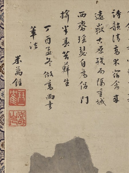 明米萬鍾山水　軸