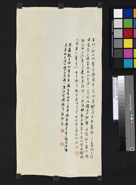 明王建章秋山暮江圖（附跋未裱）　軸