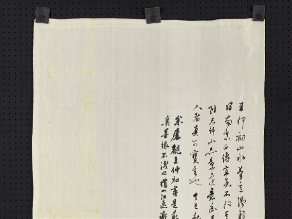 明王建章秋山暮江圖（附跋未裱）　軸