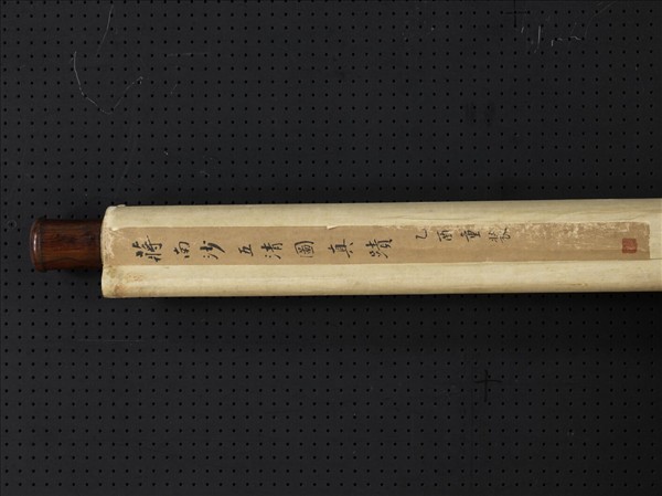 清蔣廷錫五清圖　軸