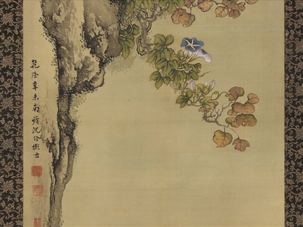 清沈銓擬古　軸