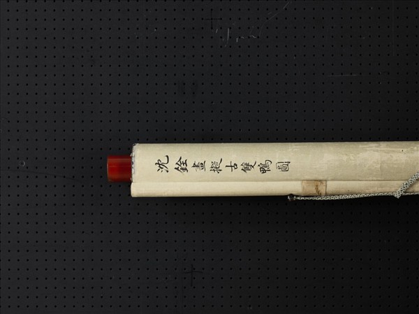 清沈銓擬古　軸