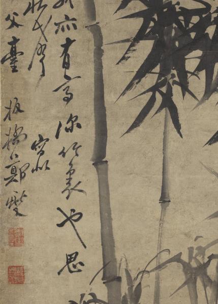 清鄭燮墨竹　軸