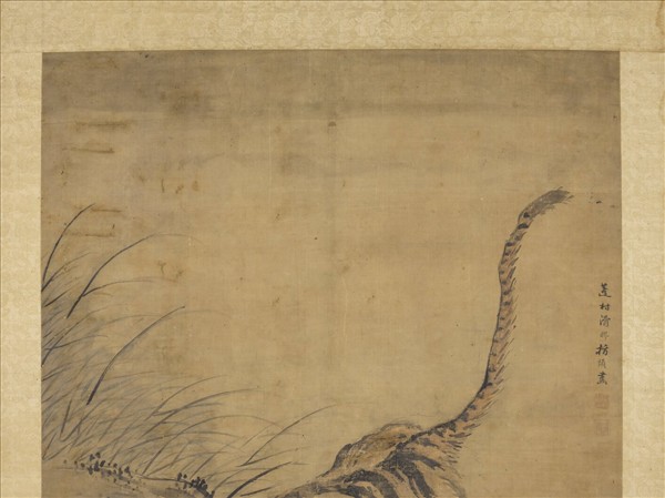清滑樛指畫老虎　軸