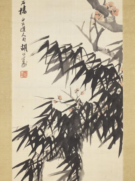 清胡遠墨竹紅梅　軸