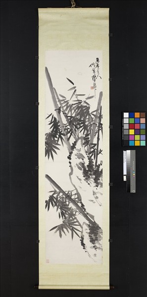 清蒲華畫竹對幅　軸（一）