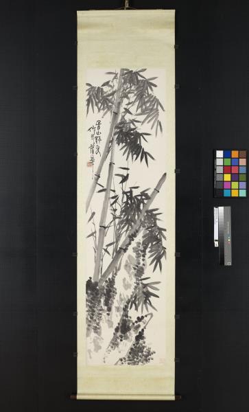 清蒲華畫竹對幅　軸（二）