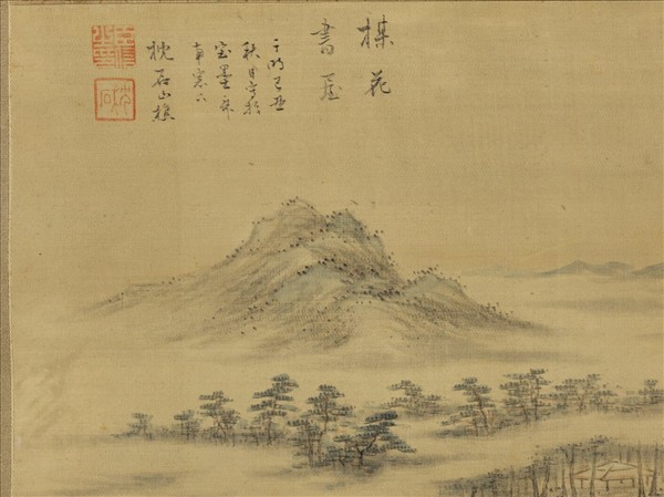 枕石山樵梅花書屋　軸