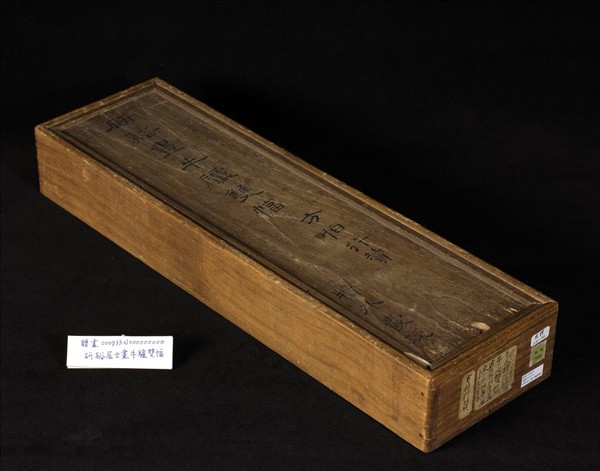 研谿居士畫牛驢雙幅　軸