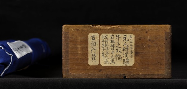 研谿居士畫牛驢雙幅　軸