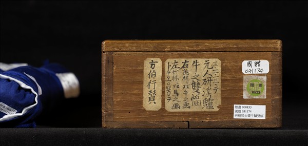 研谿居士畫牛驢雙幅　軸