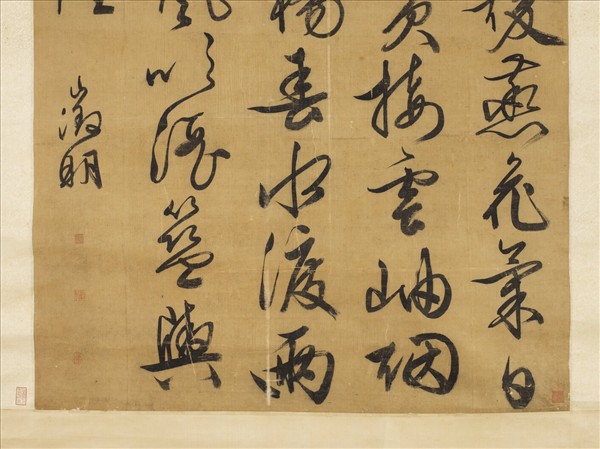 明文徵明草書七言詩　軸