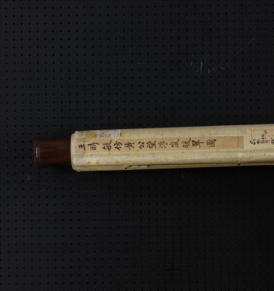 清王時敏倣黃公望浮嵐暖翠圖　軸