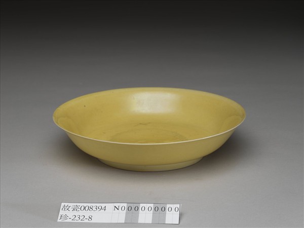 黃釉盤