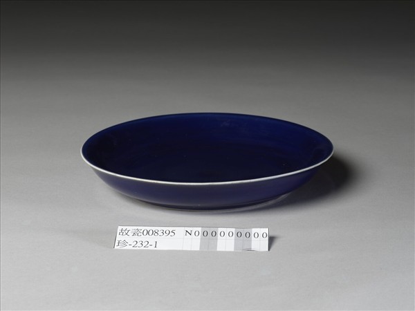 霽青釉盤