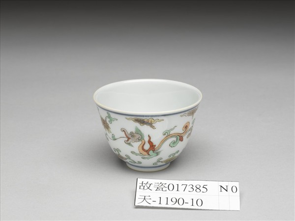 五彩夔龍紋杯