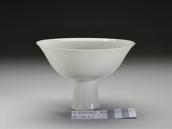 白瓷暗花番蓮紋高足碗