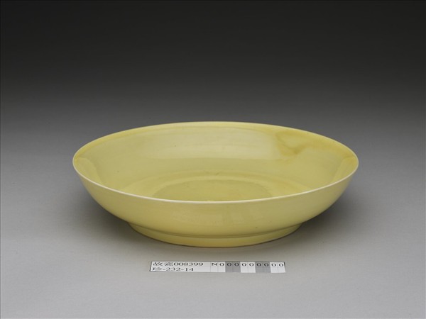 黃釉盤