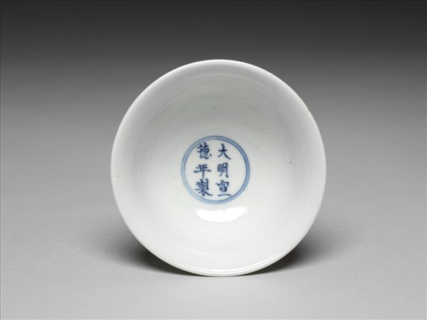 釉裡紅三魚紋高足杯